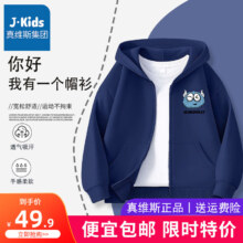 双11狂欢、plus会员：J.KIDS真维斯 83%棉混纺男童开衫卫衣