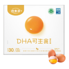 plus会员、京东百亿补贴:德青源 DHA可生食鲜鸡蛋30枚1.5kg