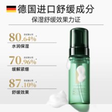 法兰琳卡 温和保湿洁面泡150ml*2瓶*（赠精华面膜5片）