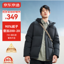 百亿补贴:plus:京东京造 羽绒服男鸭绒加厚防寒工装面包服短款黑色