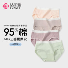 plus会员：洁丽雅 50s 95%纯棉女士内裤 4条装