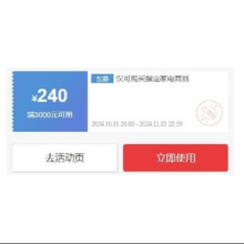31日20点、即享好券：京东 双11 美的系冰箱 满3000减240优惠券 相当于plus补贴
