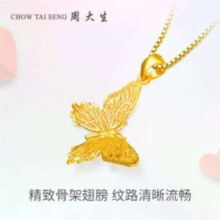 CHOW TAI SENG 周大生 黄金吊坠 1.74g