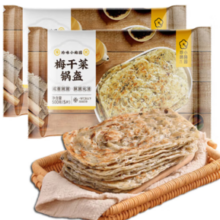 30日0点！珍味小梅园 梅干菜锅盔 1kg