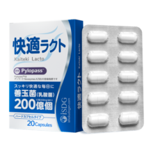 ISDGPylopass抗幽益生菌胶囊20粒 罗伊氏乳杆菌（赏味期至2025/4/1）