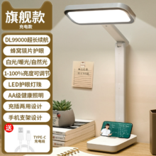 三色调光充电款LED护眼台灯