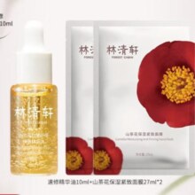 10日20点开始、限300件：林清轩 山茶花抗皱舒缓速修精华油10ml 清爽不油腻 淡化细纹