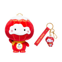 成都大运会 吉祥物毛绒玩具（20cm） + 钥匙扣公仔（5cm）