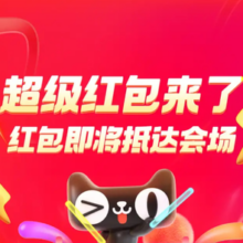 14日12点/19点 ！双11超级红包