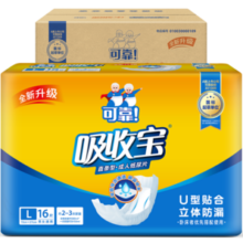 可靠（COCO）吸收宝成人纸尿片 160片（尺寸72*27cm）立体防漏 老年人产妇尿片