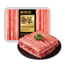 京东百亿补贴、双十一开门红:鲜京采 国产原切牛肉卷400g*3 生鲜牛肉