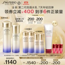 资生堂（SHISEIDO）【全新升级】悦薇智感紧颜亮肤滋润水乳套装美白淡斑紧致护肤品