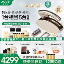 JOVS超膜刀美容仪器白冰同款家用V脸肌肉提拉紧致淡斑脸面眼唇部淡纹健发梳塑形送女友生日礼物
