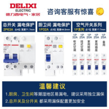 德力西（DELIXI）空开漏电保护开关断路器空开小型家用HDBE系列漏电保护器带漏保 4P 16A 带漏电保护