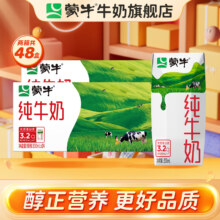 蒙牛 全脂纯牛奶 200ml*24盒*2箱