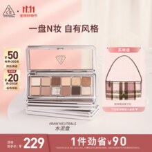 3CE12色眼影大地原棕RAWNEUTRALS水泥盘哑光生日礼物送女友