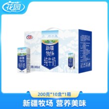 新疆花园 新疆牧场纯牛奶 200g*10盒