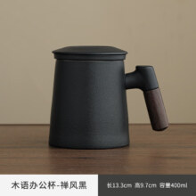 溥畔 陶瓷茶水分离注春办公杯 磨砂黑（带过滤）