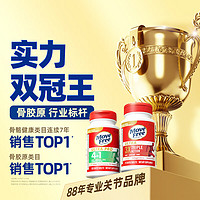 Move Free益节 白瓶UC2骨胶原75粒