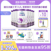 【双11抢先加购】雀巢超启能恩3段适度水解奶粉850g*6超级能恩
