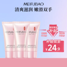 百亿补贴:plus:美肤宝玉露保湿修护润手霜60ml*3