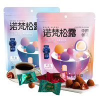 诺梵 松露巧克力 50g*2袋