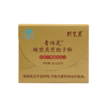 黔芝灵灵芝孢子粉破壁有机体验装成年中老年人野生培育
