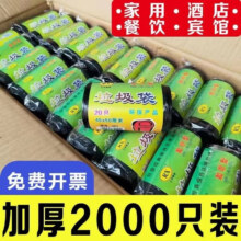 加厚垃圾袋 1卷