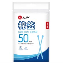 仁和 清洁消毒绵签医用脱脂棉签