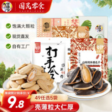 plus会员：华味亨 香瓜子 多种口味500g *9件