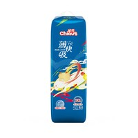 Chiaus 雀氏 薄快吸系列 拉拉裤 XXXL42片