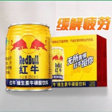 88VIP:红牛维生素牛磺酸饮料250ml*24罐整箱