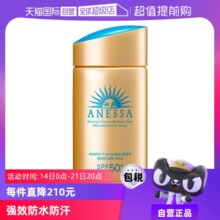 【自营】安热沙安耐晒防晒霜金瓶60ml防紫外线女男防晒乳SPF50+