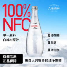 15日0点：Jim's Forest 几米森林 白桦树汁原液330ml*1瓶