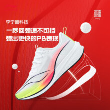 李宁赤兔6PRO 不涂码正品 跑步鞋男透气减震回弹竞速训练运动跑鞋