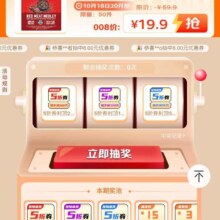 促销活动：京东 宠物008会场 下拉抽五折优惠券 同步领取99-30元等优惠券！