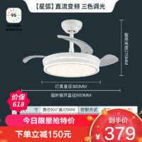 雷士照明 风扇灯36瓦可调色调风 RA95高显