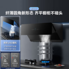 Midea 美的 抽油烟机家用吸油机侧吸厨房大吸力变频抽排JA5