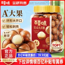 百草味夏威夷果薄壳500g罐装奶油味健康特大坚果零食干果2024新货