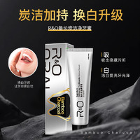 R&O RO正品备长炭美白牙膏去黄清洁牙齿护理牙龈去口臭洁齿