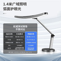 14日20点！雷士照明 ECTD1650 明翼 国AA级护眼台灯 21W弧面光源