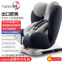 happybe 贝蒂乐 104A 儿童安全座椅 0-12岁 灰蓝色
