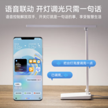 HUAWEI 华为 智选达伦国AA级护眼台灯3i