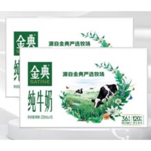 31日20点、双11预告：金典 纯牛奶250ml*16盒*2箱