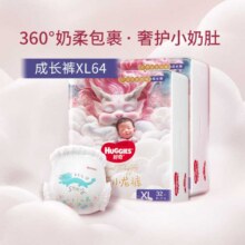 双11开门红、好奇 皇家御裤小龙裤成长裤L76/XL64/2XL56/3XL50