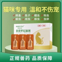 犬用！哈尼艾芙 外驱3支+内驱4粒