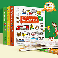 《0~4幼儿认知小百科点读版》（套装共3册）