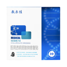 PLUS会员：敷尔佳 医用透明质酸钠修复贴 黑膜1盒（5片/盒）*4件
