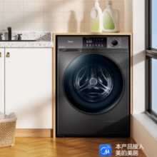 Midea 美的 快净系列 MD100V58WT 洗烘一体机 10kg 金属钛