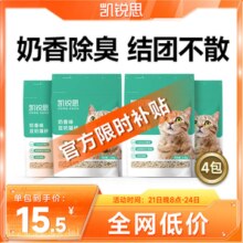 凯锐思豆腐猫砂除味猫沙豆腐砂豆腐渣低粉尘大颗粒结团吸水可冲厕所 【性价比豆腐砂4包】共18.4斤